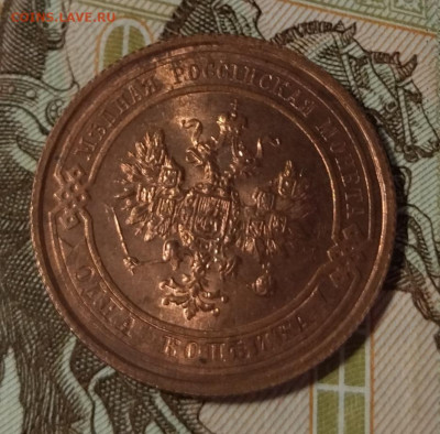 2 коп ,2 к,3 коп - IMG_20230414_152337