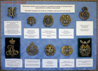 Кокарда Московского Коммерческого Института - 1419358786