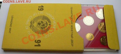Наборы монет 1991: мягкий ММД, в пластике ЛМД.Недорого. - P1110884