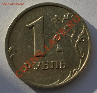 1 рубль 2003 до 22.12.2011 - 1_2