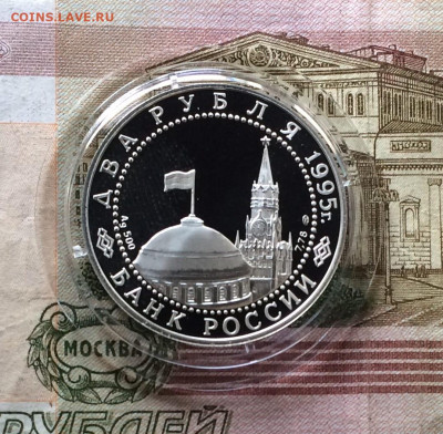 2 рубля 1995 год. Парад.Флаги. Пруф до 16.04 - 91