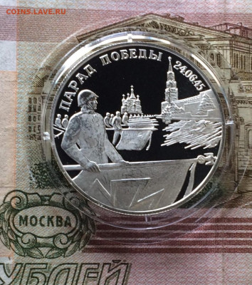 2 рубля 1995 год. Парад.Флаги. Пруф до 16.04 - 89