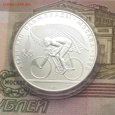 10 рублей 1978 года.Олимпиада 80.Велоспорт. 16.04.23 - 105