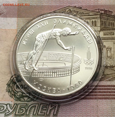 10 рублей 1978 года.Олимпиада 80.Прыжки. 16.04.23 - 126