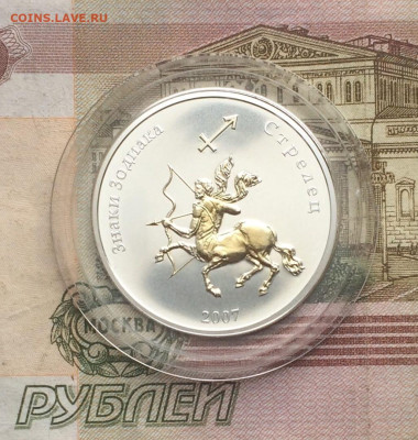 Монголия 250 тугриков 2007г. Стрелец до 16.04 - 84