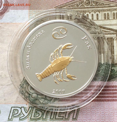 Монголия 250 тугриков 2007г. Рак до 16.04 - 75
