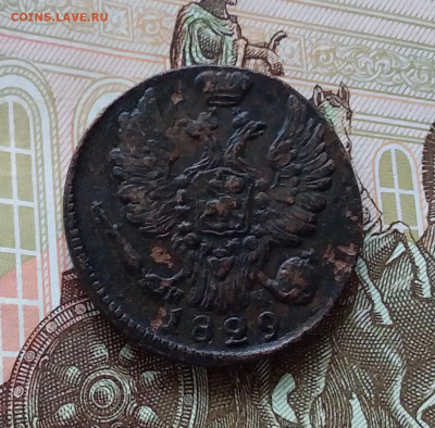 1 копейка 1829. До 17.04.23 в 22.00 - 20230414_173308