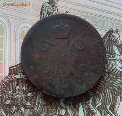 1 копейка 1842 спм. До 17.04.23 в 22.00 - 20230414_173849