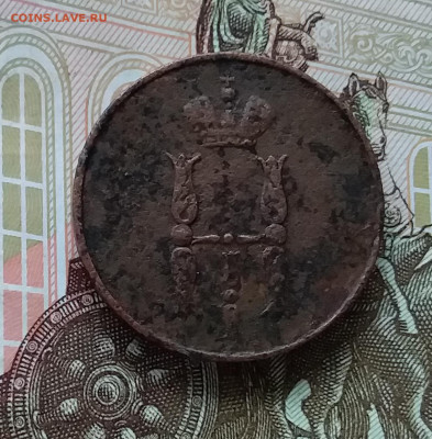 1 копейка 1853. До 17.04.23 в 22.00 - 20230414_174626