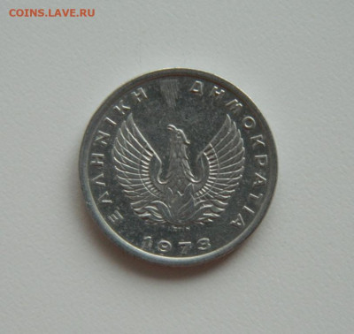 Греция 20 лепта 1973 г. С рубля! до 19.04.23 - DSCN0980.JPG