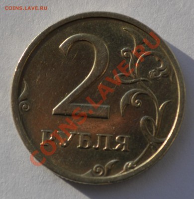 2 рубля 2003г. до 22.12.2011 - 2_2
