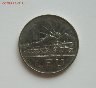 Румыния 1 лей 1963 г. С рубля! до 19.04.23 - DSCN0917.JPG