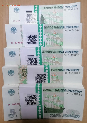 5 руб 1 выпуск корнями по фиксу до 14 04 - IMG_20230414_174701