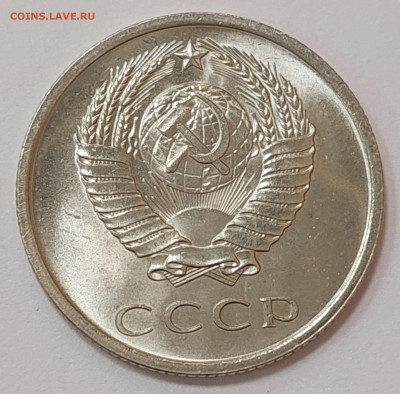 20 копеек 1965 (мешковая ) яркая  UNC до 20.04.23 в 22.00 - 20230413_192855
