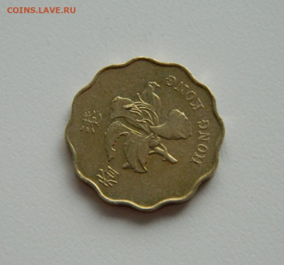 Гонконг 20 центов 1998 г. С рубля! до 19.04.23 - DSCN0951.JPG