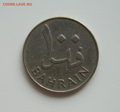 Бахрейн 100 филсов 1965 г. С рубля! до 19.04.23 - DSCN0944.JPG