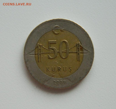 Турция 50 курушей 2009 г. (БИМ) С рубля! до 19.04.23 - DSCN0924.JPG