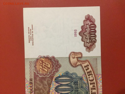 5000 руб. 1993 (1994)г. UNC. Пресс. До 17.04.23 г. 22:00 мск - IMG_2270.JPG