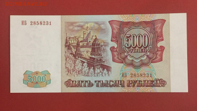 5000 руб. 1993 (1994)г. UNC. Пресс. До 17.04.23 г. 22:00 мск - IMG_2267