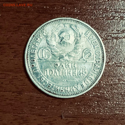полтинник 1926 г. - IMG_E3480 (2).JPG