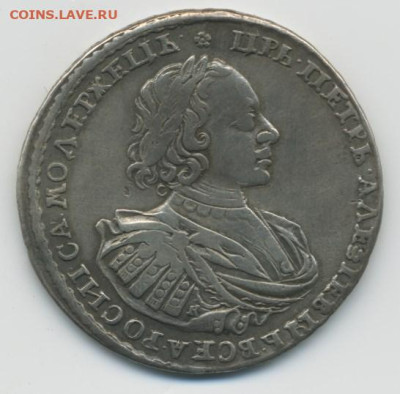 1 руб. 1721К с ветвью - 1 руб. 1721-1