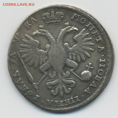 1 руб. 1721К с ветвью - 1 руб. 1721-2