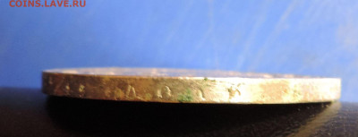 Рубль 1813 ПС - 5