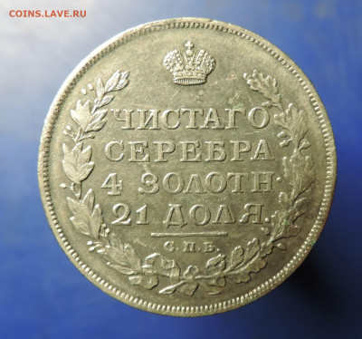 Рубль 1813 ПС - 2