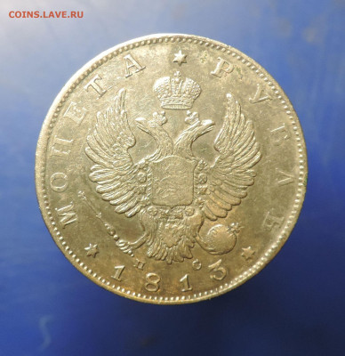Рубль 1813 ПС - 1