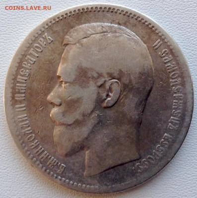 Рубль 1896г. А.Г до 19.04 22.00 - dd4d6adb-5b62-42a8-b039-54825a137535