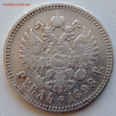 Рубль 1898г. две звезды до 19.04 22.00 - 4c6a53a0-0fb1-48d9-aeac-eea057150b86
