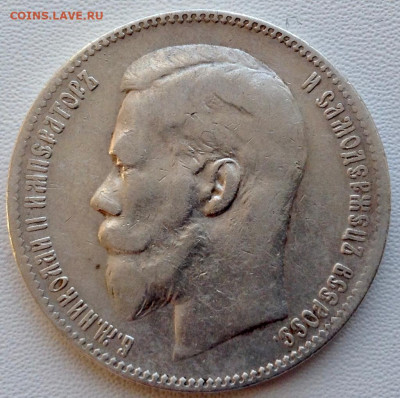 Рубль 1898г. две звезды до 19.04 22.00 - fd4a0aef-37e8-4825-a248-9fafda8587d3