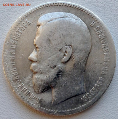 Рубль 1897г. А.Г до 19.04 22.00 - 546ab1dc-74ae-4075-abc5-4e80715d8faf