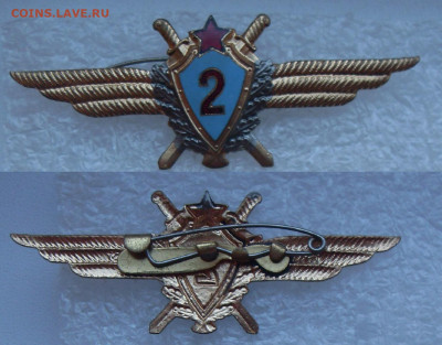 Знак Классность Летчик ВВС 2 класс до 20.04 22-00 - Классность Летчик 2 класс