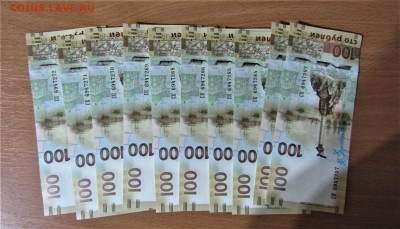 100 рублей 2015 г. КРЫМ-10 шт. до 21.04.23 г. 22:00 - IMG_4497.JPG