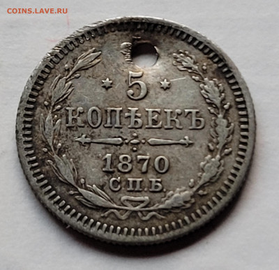 5 копеек 1864,  1865, 1870 - 20230409_181432