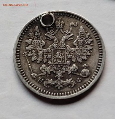 5 копеек 1864,  1865, 1870 - 20230409_181420