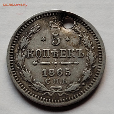 5 копеек 1864,  1865, 1870 - 20230409_181410