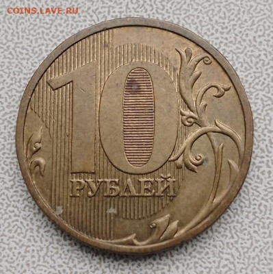 10 рублей 2009 редкий штемпель Г - IMG_20230415_092238_902