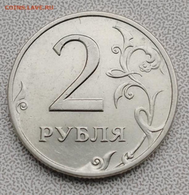 2 рубля 1999 г. спмд редкий шт. 1.1 в отличном состоянии - IMG_20230415_094332_97