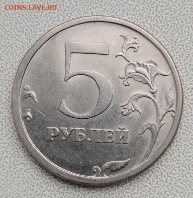 5 рублей 2008 спмд шт. 4 в отличном состоянии - IMG_20230415_101550_1