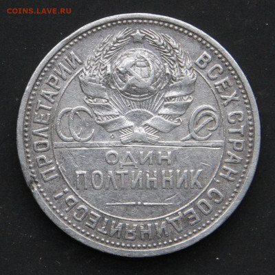 50 копеек 1925 ПЛ Отличные с 200! до 16.04 - СССР 50 копеек 1925 ПЛ_2