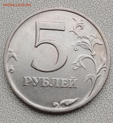 5 рублей 2008 г. ммд редкий шт. 1.1 в сохране - IMG_20230415_102707_722