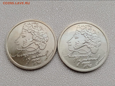 1 рубль 1999 Пушкин ММД и СПМД отличные - IMG_20230415_111430_208