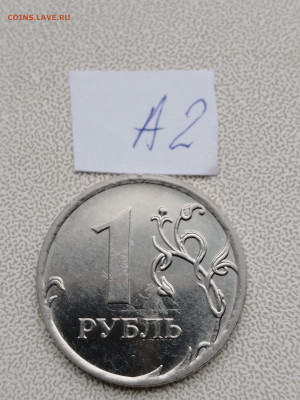 1 рубль 2010 ммд А2, А3, А4, А5 - IMG_20230415_122635_320