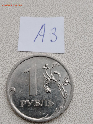 1 рубль 2010 ммд А2, А3, А4, А5 - IMG_20230415_122809_705