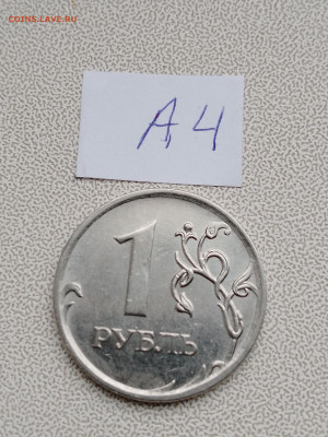 1 рубль 2010 ммд А2, А3, А4, А5 - IMG_20230415_123016_329
