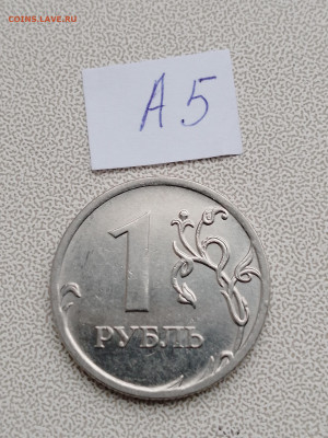 1 рубль 2010 ммд А2, А3, А4, А5 - IMG_20230415_123238_503