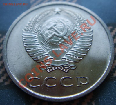 20 копеек 1967 (не наборная) - DSC07774.JPG