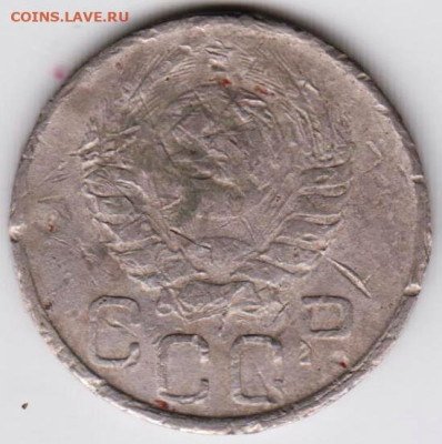 20 копеек 1943 г. убитые до 21.04.23 г. в 23.00 - 011